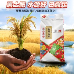 黄小惠 五常大米5kg活水润养粒粒凝香五常鹰标东北大米粳米鲜香米