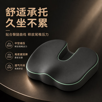 勋阳宇乐 办公室久坐尾椎骨折减压坐垫 黑色
