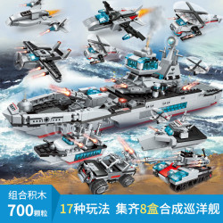 启蒙 ARMY军事系列 1411 海洋巡洋舰 8款 变形八合体