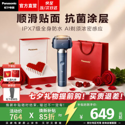 Panasonic 小锤子3.0 ES-MLM36 电动剃须刀  雾蓝色