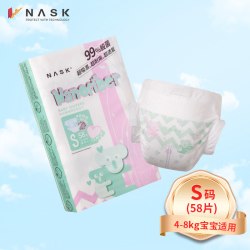 NASK纳司宝宝尿不湿婴儿红屁屁纸尿裤抗菌杀菌拉拉裤