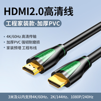 绿联 hdmi线2.0电脑连接4K显示器hdml转换高清数据hmdi电视机hdim