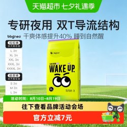 bbgneo BBG元气觉醒neo2代纸尿拉拉裤学步尿不湿防漏便携装