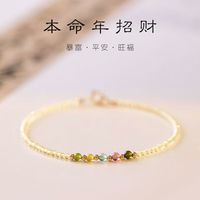 花饰庄园 极细黄水晶手链女暴富轻奢小众设计感潮转运珠ins风情人节 N-4-7(赠调节链)
