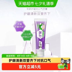 好来 原黑人)牙膏专研护龈清洁120g防牙龈出血红肿对抗口气