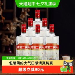 永丰牌 北京二锅头 国际版 大师酿 白瓶 42%vol 清香型白酒
