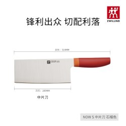 双立人 德国双立人整竹砧板NOWS中片刀多用刀2件套家用不锈钢菜刀蔬菜刀