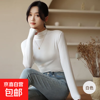 京喜 打底衫女半高领秋冬季新款加厚可外穿显瘦长袖纯色打底衣亲肤衣 牛奶白 蓄热保暖抗起球