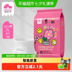 盛夏光年 有钱花系列裤型婴儿纸尿裤XL码便携装4片