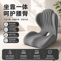 勋阳宇乐 靠背护腰尾椎骨减压座垫 浅灰色