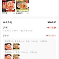 订单截图缩略图