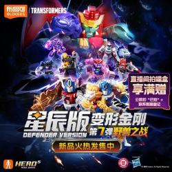 布鲁可积木 71407 变形金刚 星辰版 第7弹 野兽之战 盲盒
