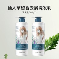 章华汉草 植物故事洗发水男女士去屑修护洗头膏露官方旗舰店正品牌