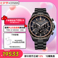 CITIZEN 手表日韩表光动能卫星对时日星双显时尚男表七夕礼物CC4074-61W