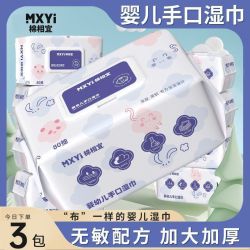 爱怡优 稚久儿童湿巾加厚加大80抽婴幼手口屁专用清洁家用宿舍