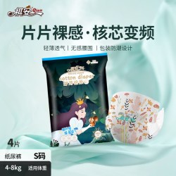 祺安 宝宝拉拉裤丛林系列柔软轻薄透气男女新生儿无感腰围纸尿裤2