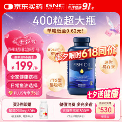 健安喜 深海鱼油软胶囊 600mg*400粒