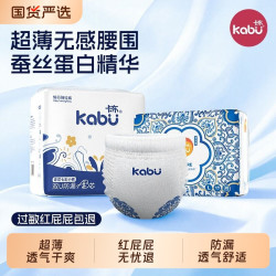 卡布 青花锦婴儿宝宝纸尿裤蚕丝蛋白护臀拉拉裤超薄透气尿不湿正装