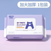 爱怡优 纯水湿巾纸婴儿手口专用宝宝清洁卫生湿巾加大加厚湿纸巾家用大包