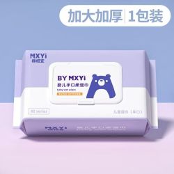 爱怡优 纯水湿巾纸婴儿手口专用宝宝清洁卫生湿巾加大加厚湿纸巾家用大包