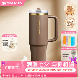 史丹利 冰霸杯保温杯吸管杯PRO保温保冷水杯大容量男士女士学生杯子礼物 岩石棕 887ml