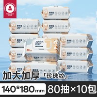 嘟咔熊 家用大包湿巾纸 婴儿湿巾手口专用 家庭实惠装 纯水湿巾