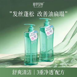 章华汉草 小V领蓬松发根洗发水洗发乳护发稍改善出油扁塌持久留香