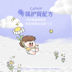 卡布 连云锦婴儿纸尿裤超薄透气拉拉裤泡泡青云裤锦绣系列试用装