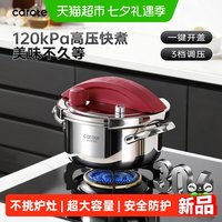 移动端、88VIP：卡罗特 304不锈钢加厚防爆 高压锅