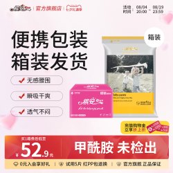 祺安 线下商超银装箱装发货干爽新生儿纸尿裤宝宝拉拉裤