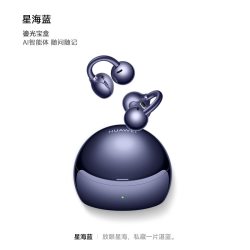 华为 FreeClip 2 云感C形桥 开放式耳夹耳机