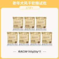 宠胖子 老年小型犬风干软粮比熊泰迪高龄专用尾尾相伴全价软狗粮