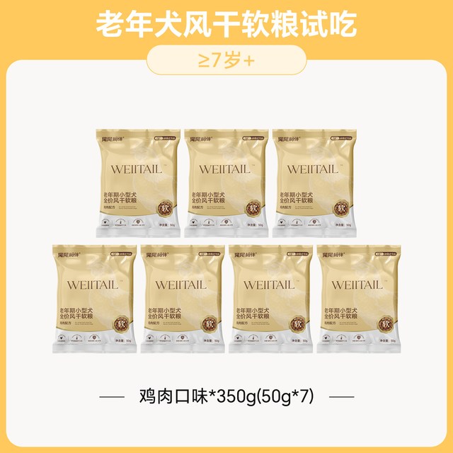 宠胖子 老年小型犬风干软粮比熊泰迪高龄专用尾尾相伴全价软狗粮