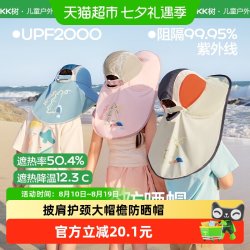 kk树 黑胶大帽檐 儿童防晒帽