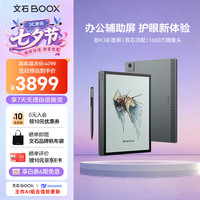 文石 Tab10C Pro 彩色墨水屏 128GB 标准版 电子书阅读器