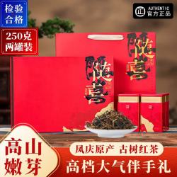 末笙 滇红茶云南凤庆滇红古树红茶散装茶叶礼盒两罐装待客 250g