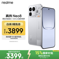 真我 Neo8 165Hz高刷 起源白 16GB+1TB 手机