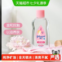 强生 婴儿 润肤油100ml