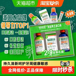 凯斯博士 护龈漱口水套装 持久清新口气 473ml*2+10ml*9 礼盒装