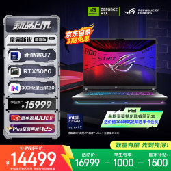 ROG 魔霸新锐 U7-255HX RTX5060 16GB+1TB 游戏本
