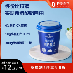 1号会员店 0脂肪希腊酸奶 300g/杯