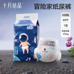 十月结晶 冒险家新生婴儿纸尿裤超柔薄宝宝尿不湿NB码68片