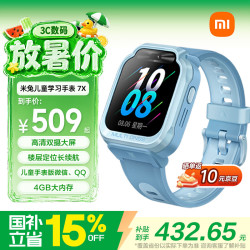 小米 米兔儿童手表7X 蓝色