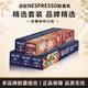 雀巢 Nespresso 品牌精选咖啡胶囊 50粒