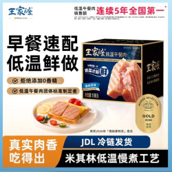王家渡 低温午餐肉肠 猪肉原味 198g
