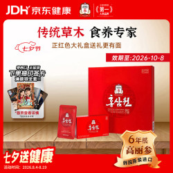 正官庄 滋补营养 红参元液  红参元42包 包装 2100g