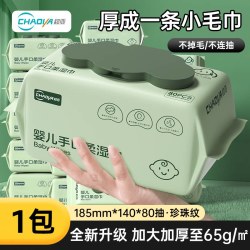 超亚医药 超亚婴儿湿巾新生婴儿宝宝湿纸巾大包手口专用清洁家庭实惠装80抽