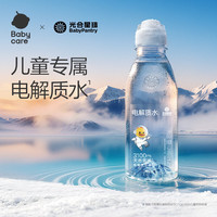 光合星球 儿童电解质水运动补水天然电解质补充饮料纯净配方 288ml
