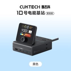 酷态科 10号电能基站万象屏套装电脑手机桌面充电器多功能插座氮化镓快充笔记本