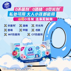 维达 多巴胺湿厕纸纯水温和可冲马桶家用纯水湿厕纸厕所湿巾
